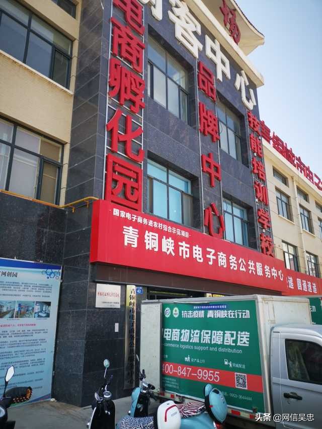 青铜峡农民张沛祥的电商创业梦