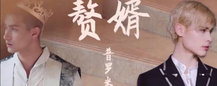 创造营4利路修直拍,创造营4利路修公演