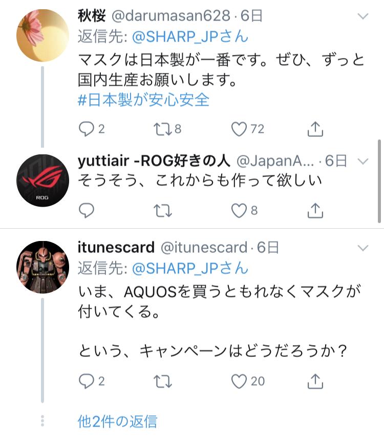 夏普发展历程完整版,日本百年企业的发展