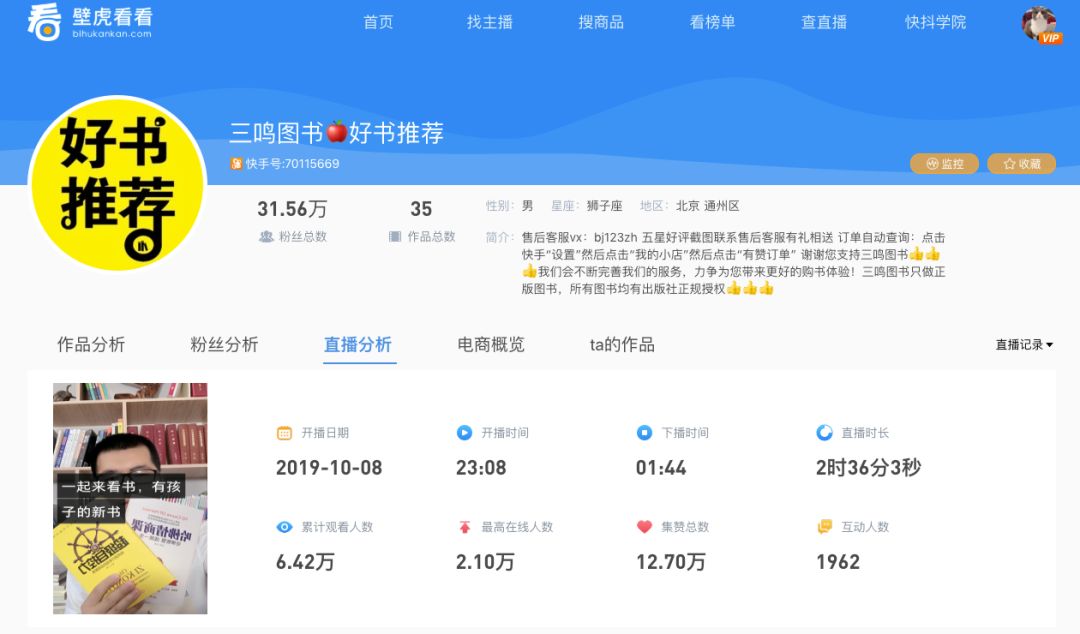 快手卖书有销量吗,用抖音卖书赚钱