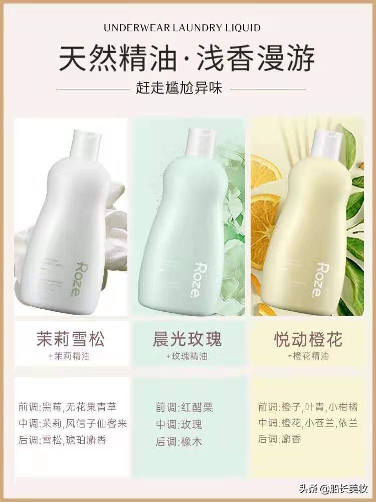 女性除菌效果最好的护理液,除菌去异味真是必备神器