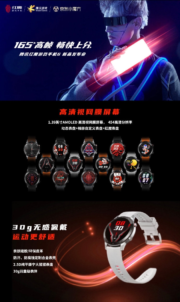 红魔运动手表,红魔手表出到几了