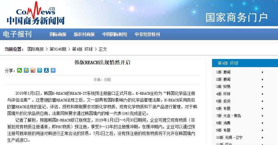 重要提醒!出口韩国6月30日后如不能提供该文件,将无法清关