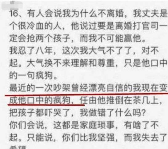 2018年“上海第一美女”沈丽君自杀,此时丈夫正在与小三挑选婚纱