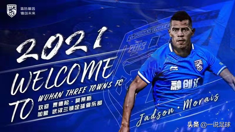 武汉三镇队官宣九大内援,武汉三镇官宣内援