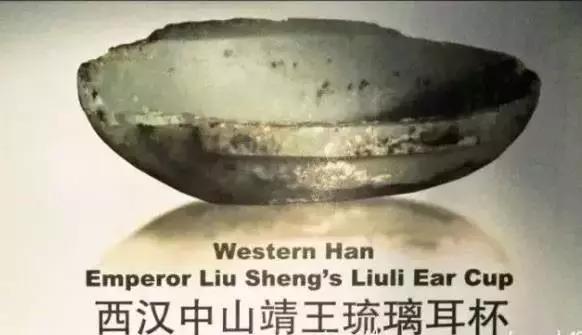 古代精美琉璃器,古代琉璃器物