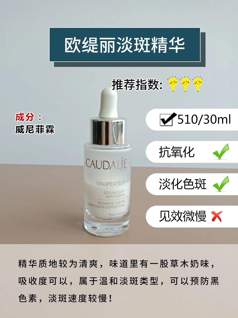 2022祛斑精华排行榜前十名,6款网红热门祛斑精华大测评