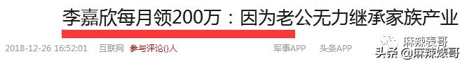 每月200万不够花,每月挣2000元不够花