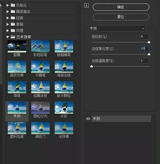 如何在AdobePhotoshop中创建素描效果