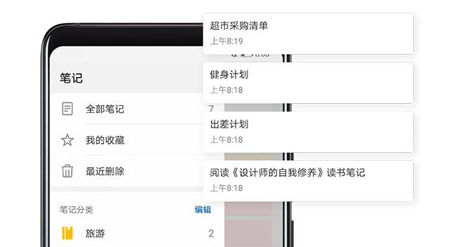 华为手机备忘录的隐藏功能,华为手机备忘录可以隐藏在哪里