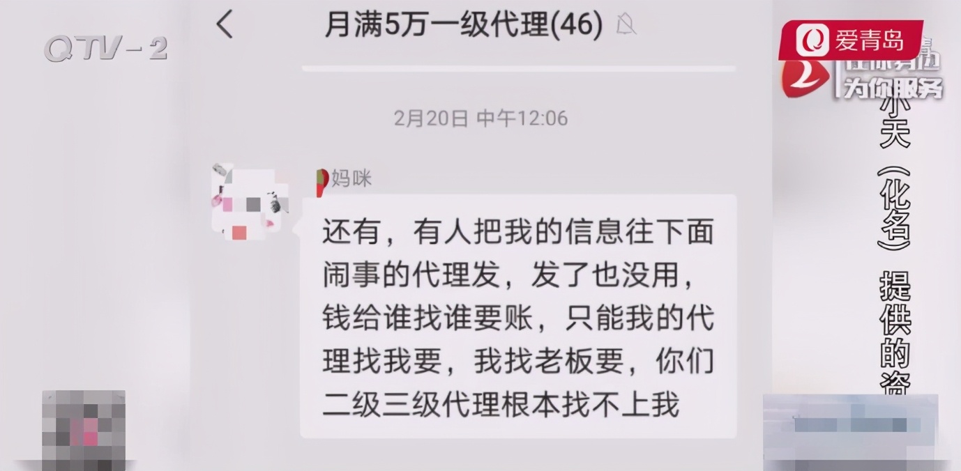 一个宝妈做微商被骗了6万元,一个宝妈做微商被骗了六万多