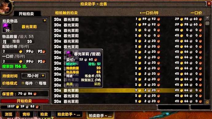 魔兽世界雷龙相当于多少人民币,魔兽世界雷龙多少钱