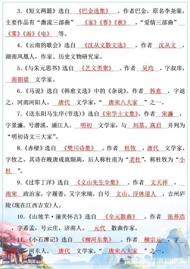 初中三年语文所有文学常识,初中生语文文学常识积累