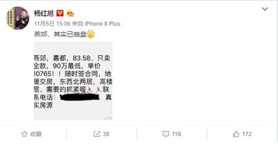 环京燕郊房价,环京第一镇燕郊房价为何连跌4年