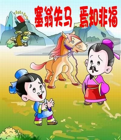 塞翁诵读中外哲理美文,塞翁个人资料简介