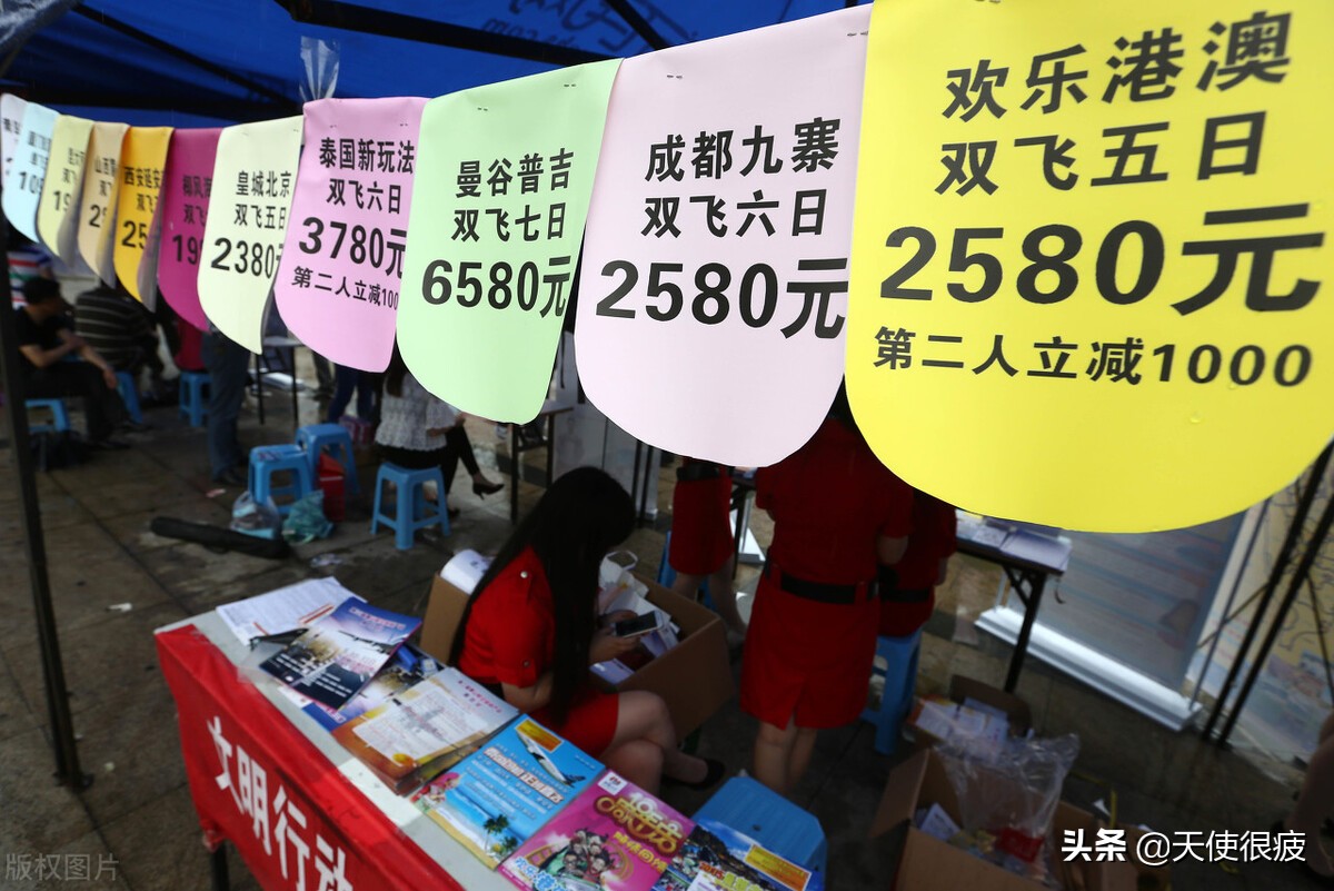 旅行社不告诉我们的事,旅行社10条忠告