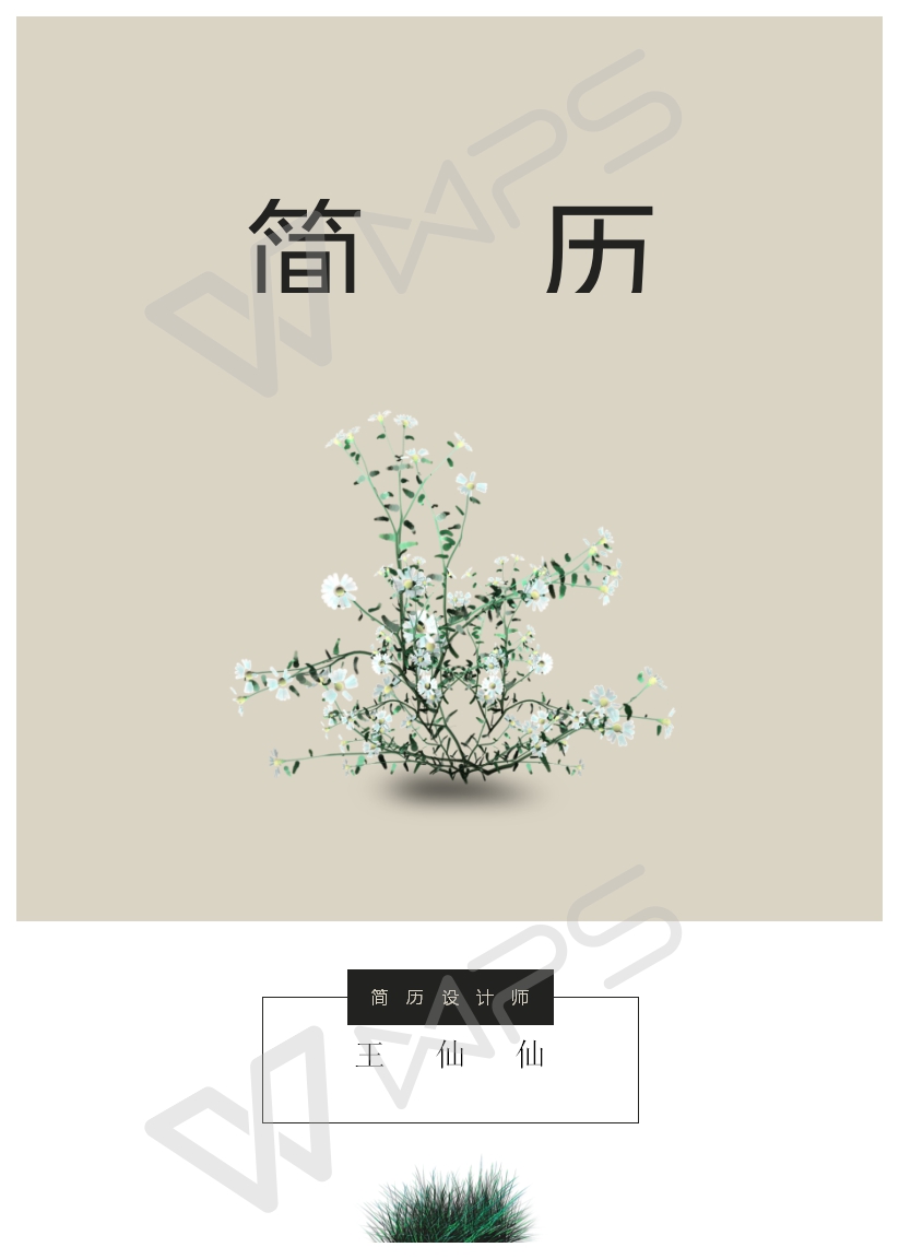 个人简历封面可爱,个人简历封面免费模板