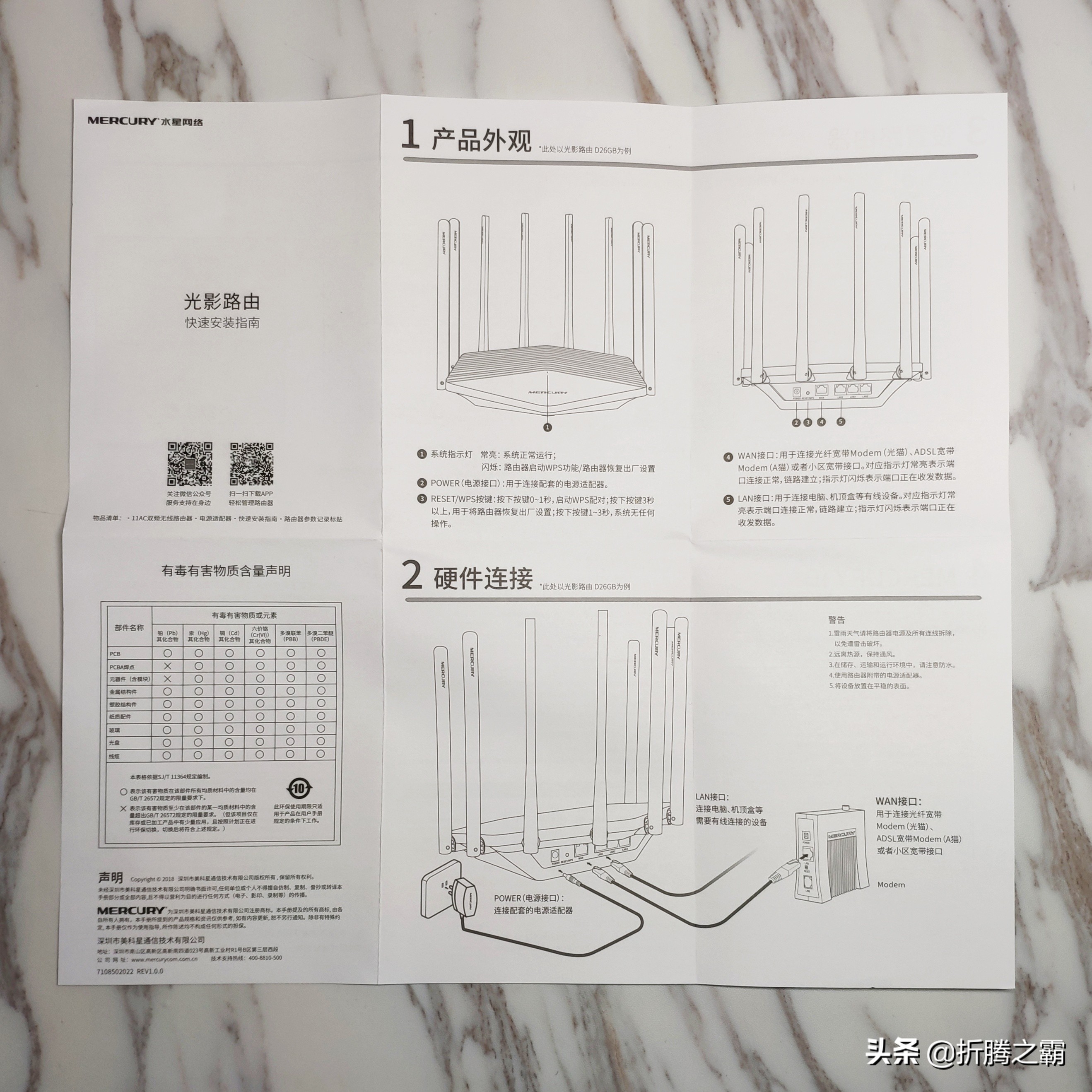 水星d19g和4a千兆路由器,水星d19g和4a千兆路由器哪个好