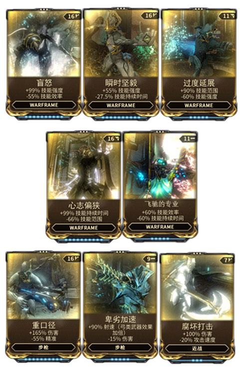 【星际战甲】我想变强，我想做大佬之4K攻略