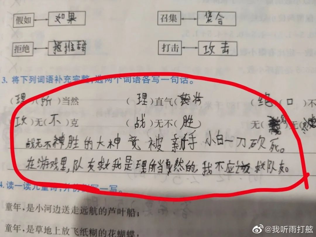 “即使爸爸再忙，也会抽空看美女。”看了娃造的句我笑到打鸣