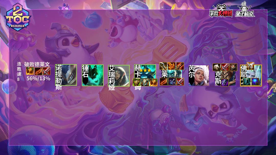 云顶之弈新版本德莱文阵容,云顶之弈破败德莱文