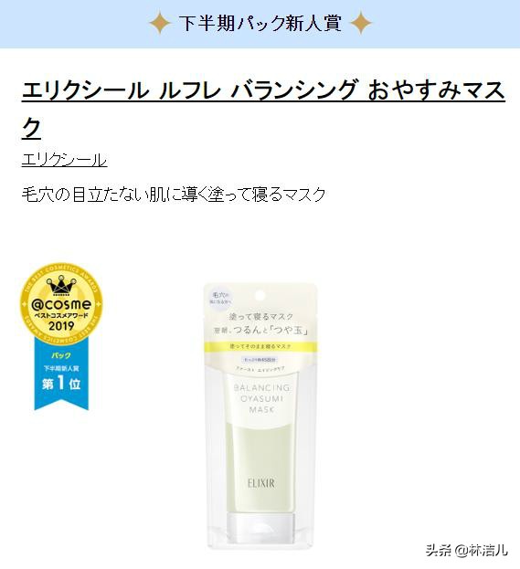 贫民窟少女的福音，2019COSME年终大赏出炉，让人心动的性价比