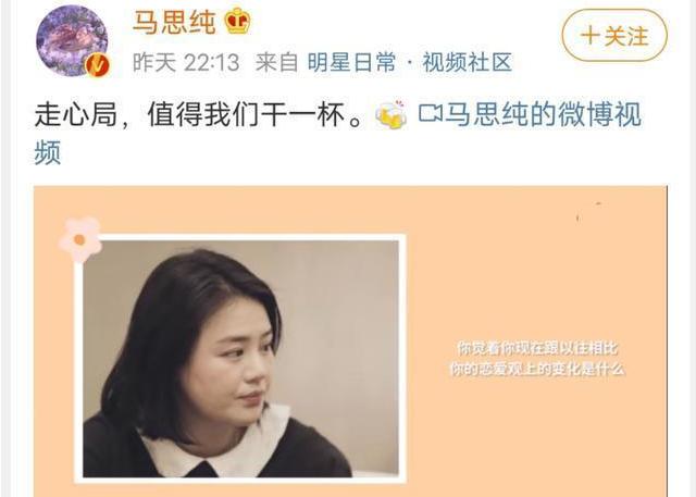马思纯谈抑郁症的真实经历,马思纯抑郁症短片自曝是真的吗