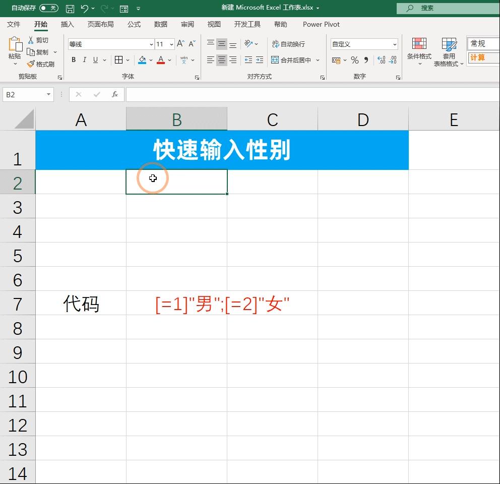 10个excel常用快捷键,10个excel动态表格技巧