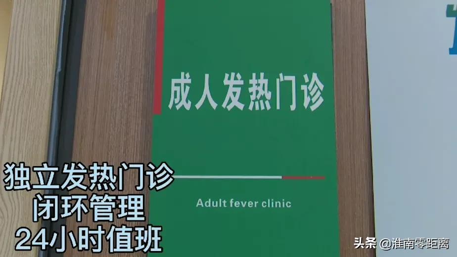 安徽省淮南市疫情防护,淮安市第一人民医院疫情防控要求