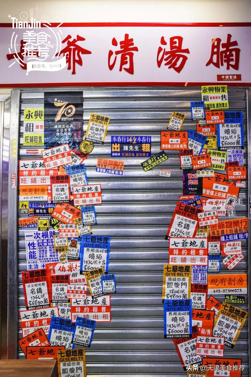 天津国贸七爷点心,天津国贸店七爷茶餐厅