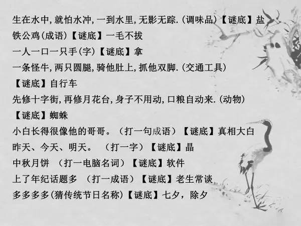 100个趣味儿童谜语及答案,有趣谜语大全及答案儿童