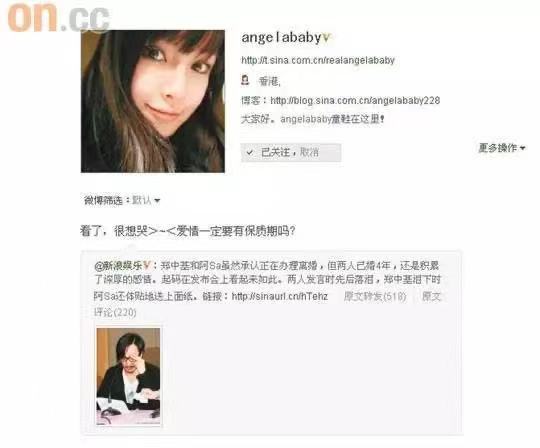 “太子基”郑中基的劲爆情史和背后势力