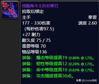 魔兽世界怀旧服副本拳套十大排名,魔兽世界十大经典拳套