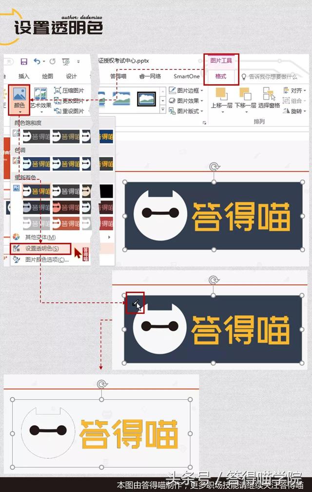 十大常用ppt技巧,15个ppt技巧大全