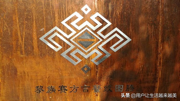 海南省黎族殡葬习俗,海南黎族的生活习俗