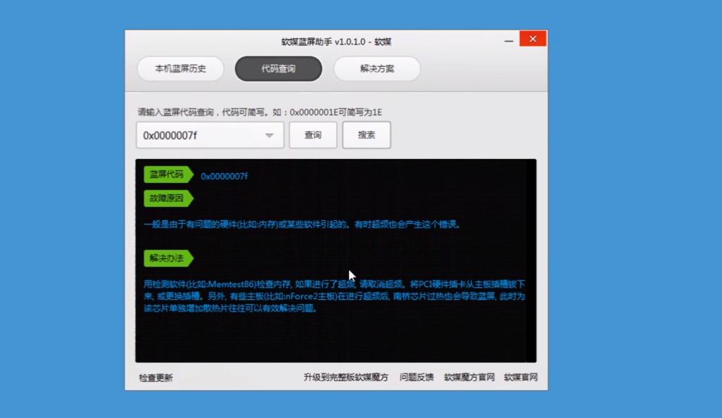 蓝屏知识入门,电脑知识大全蓝屏