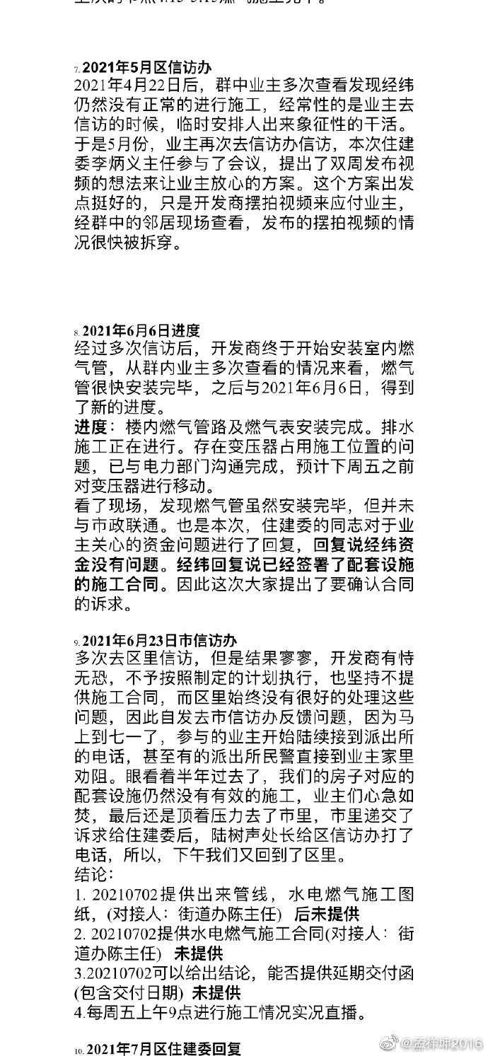 天津市开发商延期交房如何赔偿,天津开发商延期交房联系谁