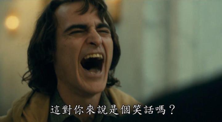 小丑豆瓣评分多少,小丑豆瓣