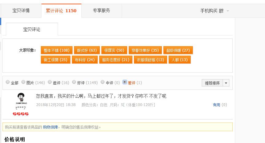 淘宝销量高的产品靠谱吗,淘宝公益宝贝质量可靠吗有啥说法
