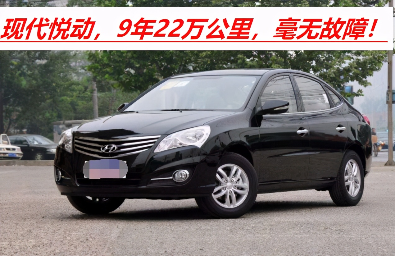 现代车质量稳定性,现代悦动车质量怎么样