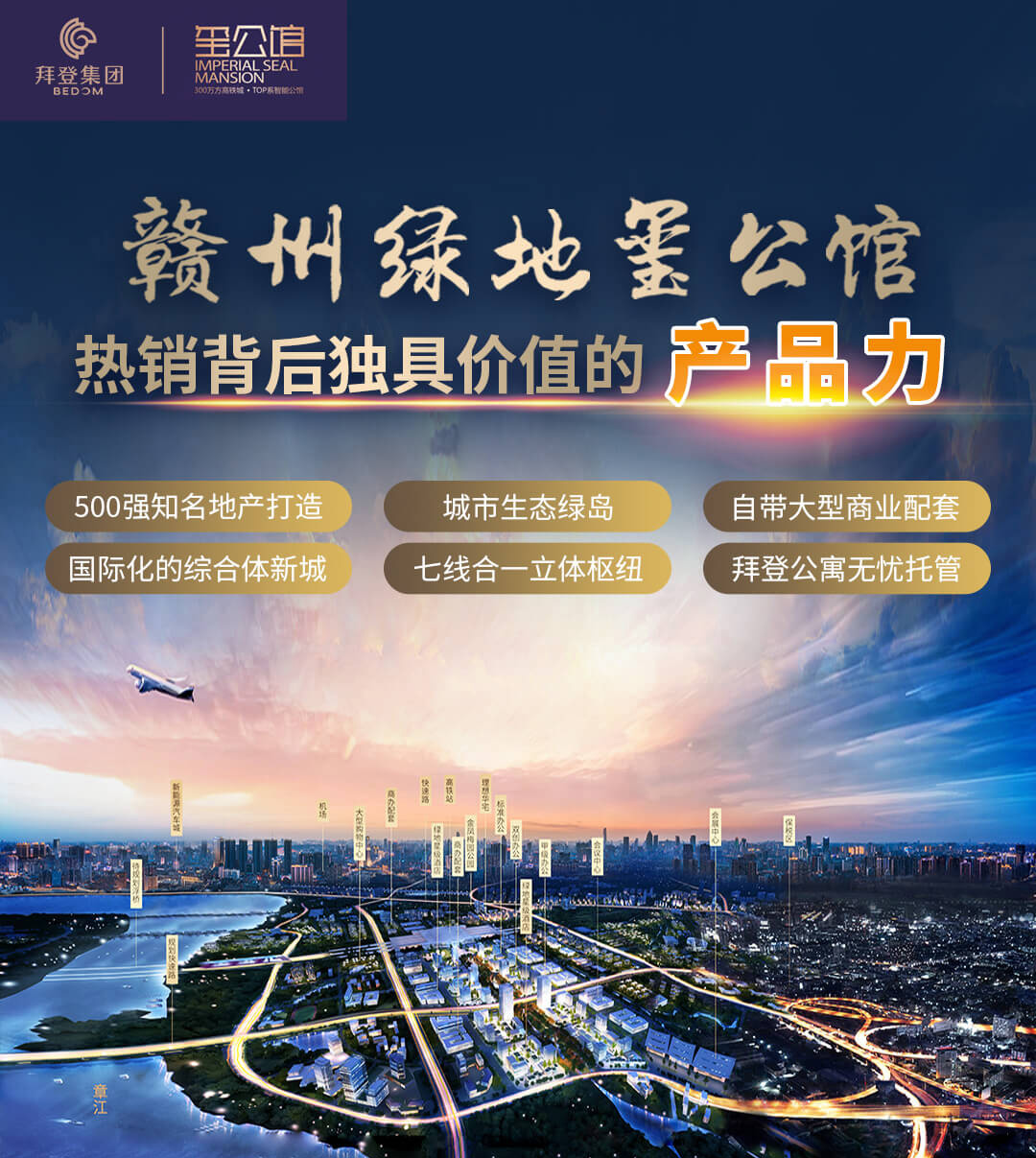 赣州绿地壹号玺公馆,赣州绿地玺公馆