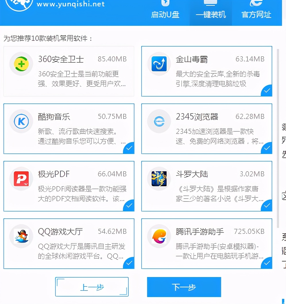怎么自己更换电脑系统,怎么用电脑完成一键换机