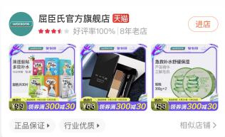 屈臣氏的润肤露和安利哪个好,屈臣氏安利止汗露