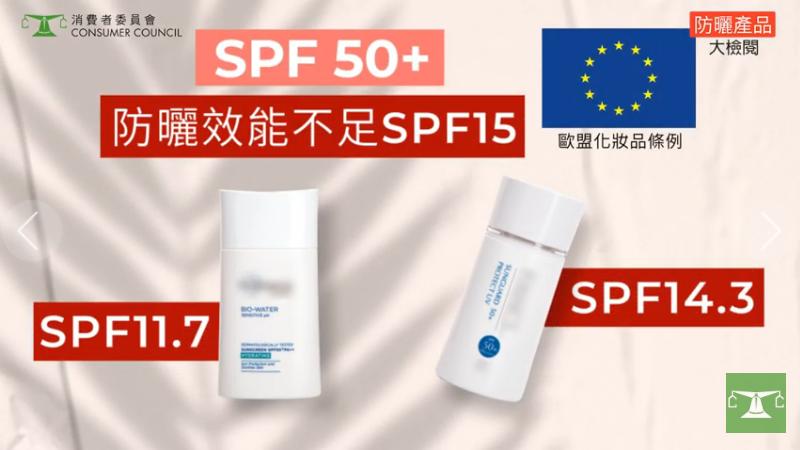 香港消委会测评水,香港消委会检测不合格奶粉