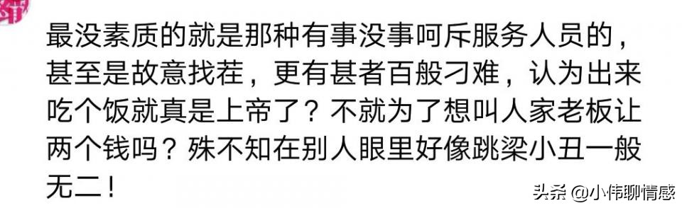 大声呵斥服务员,呵斥服务员