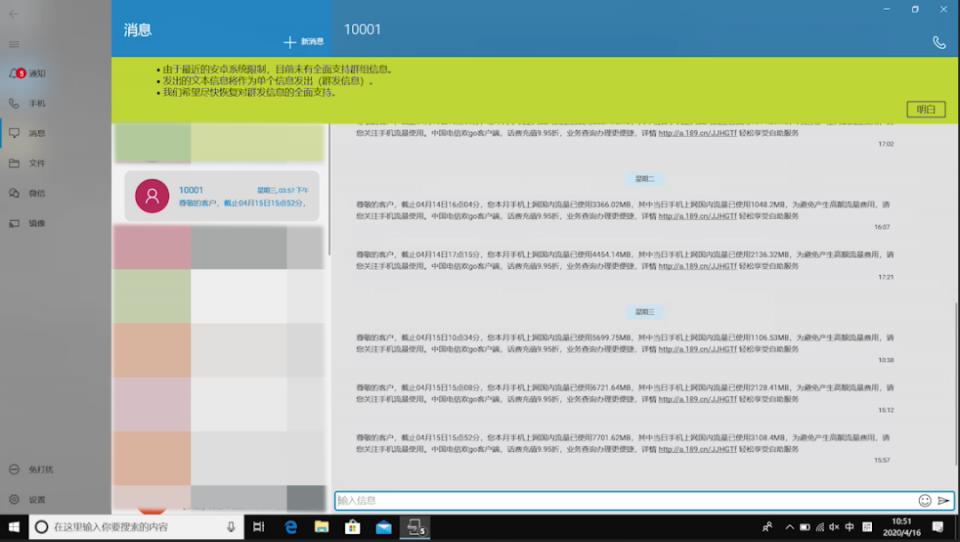 如何下载使用dellmobileconnect,dellmobileconnect3.3可删除吗
