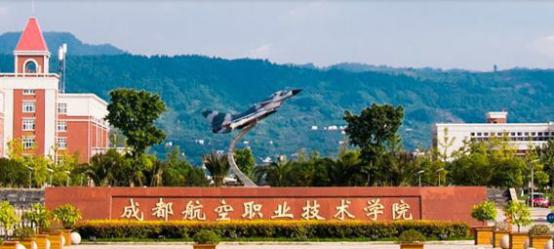 成都就业最好的高校,成都哪些专业就业前景好