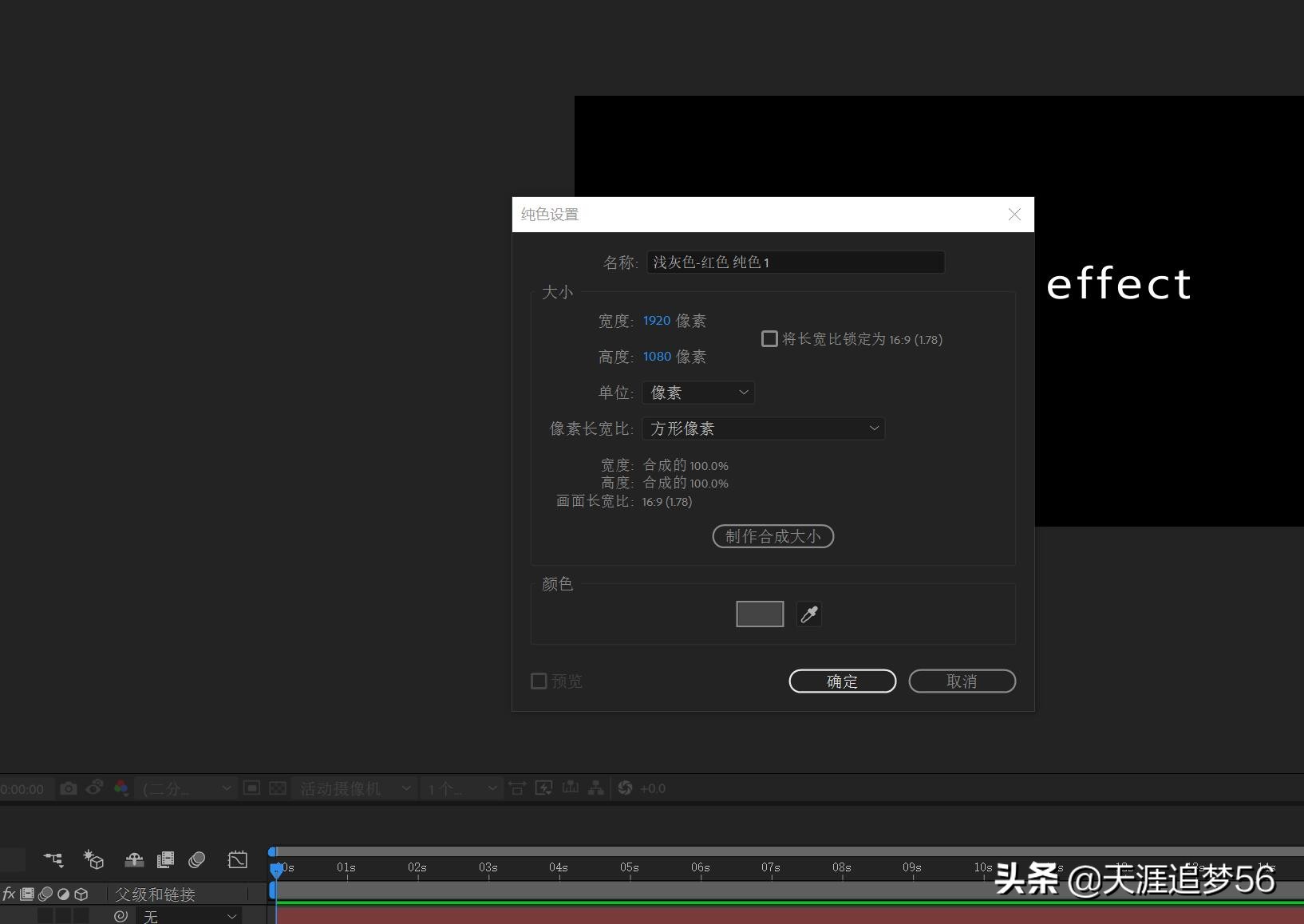 ae制作炫彩边框流光效果,炫彩文字效果ae