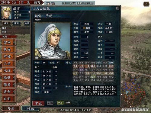 三国志10系列游戏大全,三国志11和三国志11威力加强版