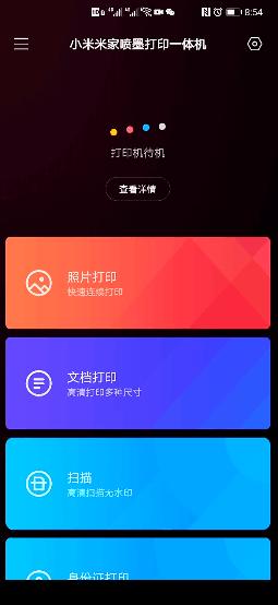 家庭得力打印机激光一体机,小米米家喷墨打印一体机隔空打印